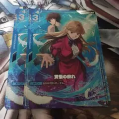 ガンダムカードゲーム　プレミアムグッズセット　覚悟の表れ　パラレル　2枚セット