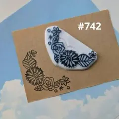 지우개 스탬프 #742