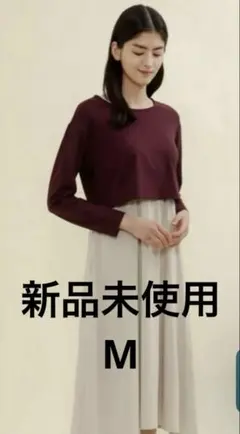 【新品未使用】コニー　konny ソフトモダールレイヤード授乳ワンピース　M