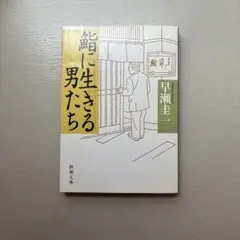 鮨 一幸のすべて - メルカリ
