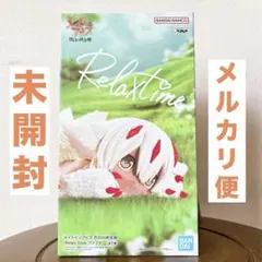 【未開封】メイドインアビス 烈日の黄金郷 -Relax time-ファプタ