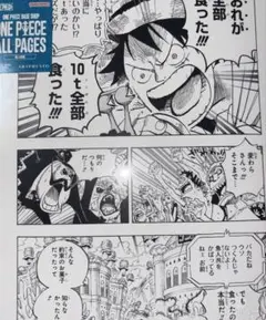 ONE PIECE BASE SHOP ALL PAGES ルフィ