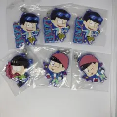 一番くじ おそ松さん 週末デート ラバーマスコット カラ松 チョロ松 トド松