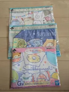 すみっコぐらし　1番くじ　タオル3枚セット