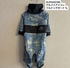 ALPHAICON アルファアイコン フルドッグガード　1L 迷彩柄 ブルー系のサムネイル
