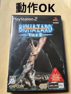 レア　バイオハザード　アウトブレイク　ファイル2 File2 PS2