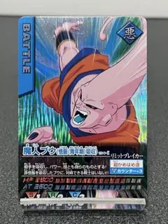 PSA10 POP1ドラゴンボールデータカードダス　怒り　プロモ　鳥山明孫悟飯 PSA10 POP1ドラゴンボールデータカードダス 怒り プロモ 鳥山明孫悟飯