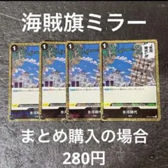 ワンピースカード 氷河時代 UC OP02-117 4枚