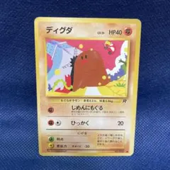 I*e様 超レア 希少 ポケモンカード eカード ディグダ 020/128 1E