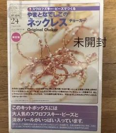 くまねこひつじ様 リクエスト 2点 まとめ商品