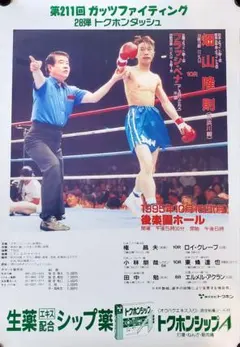 2026年最新】畑山隆則の人気アイテム - メルカリ