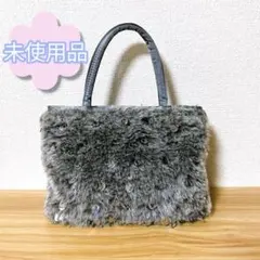 未使用品　ハンドバッグ　エコファー　フェイクファー　グレー　ビジュー　ミニバッグ