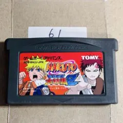 061 NARUTO 最強忍者大結集2 ゲームボーイアドバンス