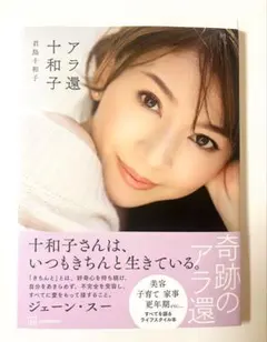 2026年最新】藤あや子 サインの人気アイテム - メルカリ