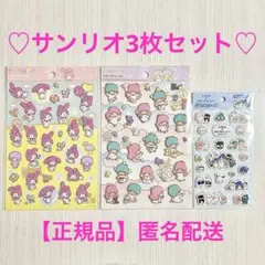 【正規品】サンリオ3枚セット ペタペタシール ぷくっとシール マイメロ キキララ