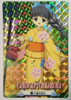 カードキャプターさくら No24 大道寺知世 原作版 クロウカード編