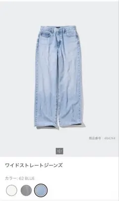 UNIQLO ワイドストレートジーンズ 22(56cm)