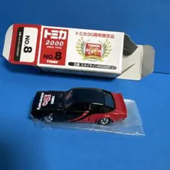 171 トミカ No.8 日産 スカイライン2000GT 30周年限定品のサムネイル