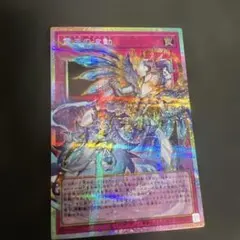 遊戯王 霊王の波動 ドミナスインパルス オーバーフレーム プリズマ　プリシク