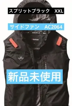 BURTLE 空調服 AC2064 スプリットブラック XXL - メルカリ