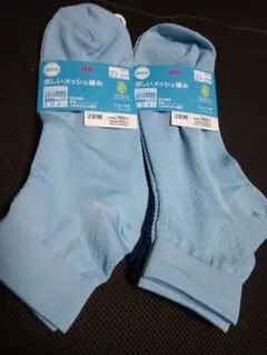 新品未使用　メッシュソックス 4足セット 27-29cm　涼しいメッシュ編み靴下