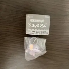Suzy's Zoo スージーズー めじるしアクセサリー2 Ellie Funt