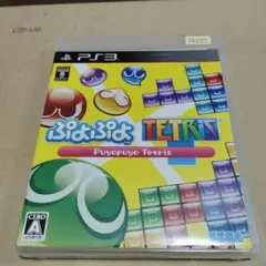 ぷよぷよテトリス PS3
