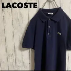 ラコステ　LACOSTE ポロシャツ　刺繍　紺