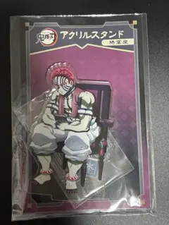 鬼滅の刃　AGF　猗窩座　アクリルスタンド