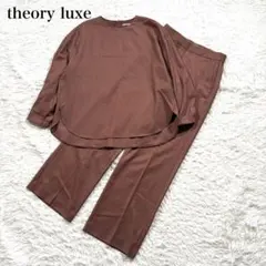 美品✨セオリーリュクス　セットアップ　ブラウス　パンツ　ブラウン　38