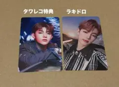 ZB1 ジャンハオ タワレコ特典トレカ ラキドロ 2枚セット