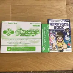 電気実験マジカルチェッカー　光るパーフェクトコントローラー