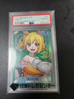 キャロット　PSA10　　 ワンピースカード