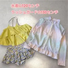 キッズ 女の子 水着 ラッシュガード フリル 120センチ 130センチ