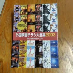 2026年最新】映画チラシ大全集の人気アイテム - メルカリ