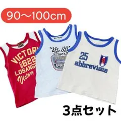 まとめ売り　男の子　夏服　タンクトップ　ノースリーブ　　90 95 100