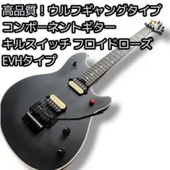 氏のために予約されています egusan33 EVH Wolfgang Sp Amazon | EVH/Wolfgang Special QM Baked Maple Fingerboard Sangria