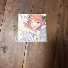 五等分の花嫁　映画特典　色紙