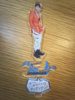 2026年最新】ドンへ super juniorの人気アイテム - メルカリ
