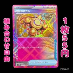 【残2枚】ワイルドフォース 覚醒のドラム ACE sv5K 062/071