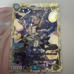 龍后人形メアリー・ジェニー【SR】 シークレット(24EX1 ㊙2/㊙5) 1枚