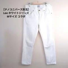 【ナノユニバース別注】Lee ホワイトジーンズ Mサイズ コラボのサムネイル