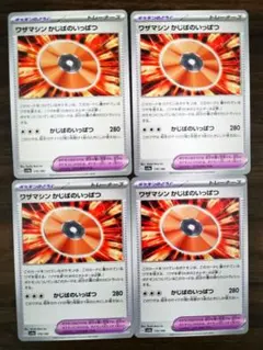 【ポケカ】複数カードまとめ売り⑧