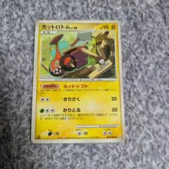 カットロトム ◇ Pt2 時の果ての絆 035/090 - メルカリ