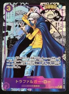 新時代の主役　トラファルガー ロー　スーパーパラレル（コミパラ）OP05-089 新時代の主役 トラファルガー ロー スーパーパラレル（コミパラ）OP05