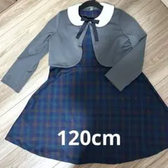 フォーマルドレスセット 120cm グレー チェック柄