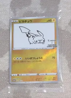 2025年最新】いっぱつしょうぶ ピカチュウの人気アイテム - メルカリ