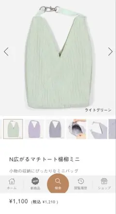 N広がるマチトート楊柳ミニ ライトグリーン ポーチ
