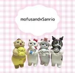 mofusand✕サンリオキャラクターズなりきりフィギュア　まとめ売り