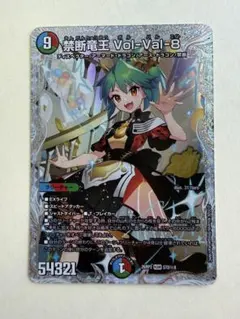 2026年最新】禁断竜王 Vol-Val-8の人気アイテム - メルカリ
